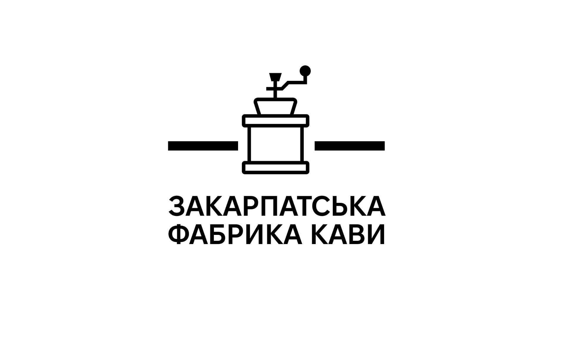Закарпатська фабрика кави
